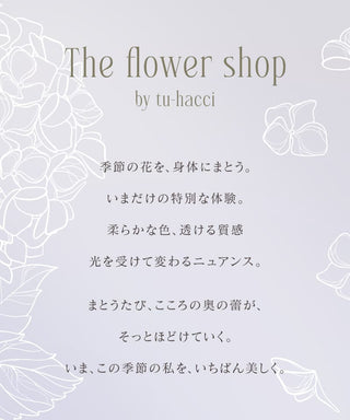 《Leene》アジサイレースブラ【ブラ単品】