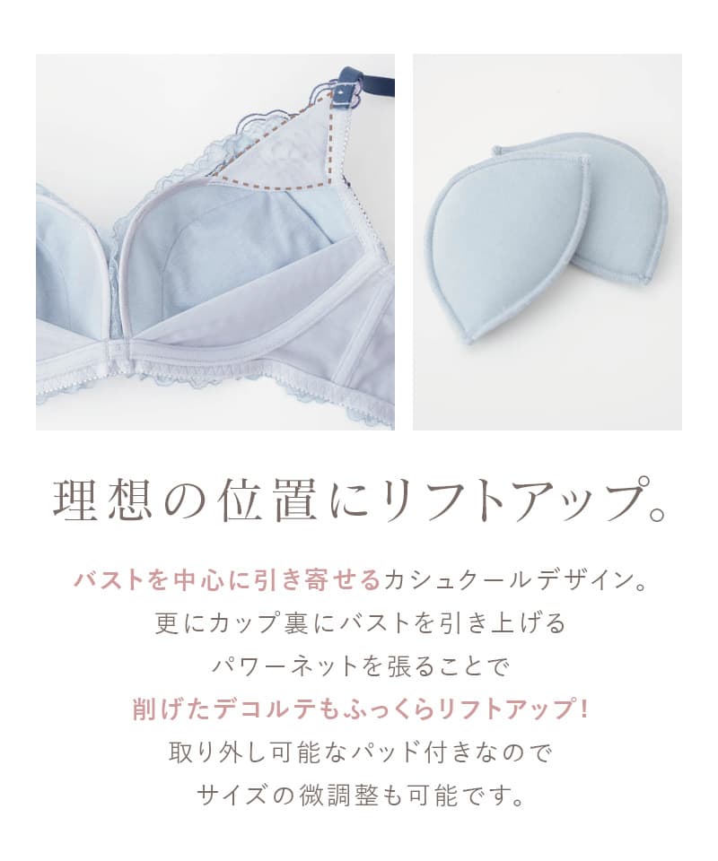 《Leene》アジサイレースブラ【ブラ単品】