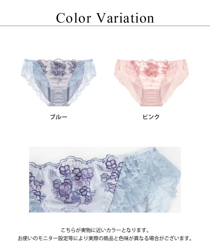 《Leene》アジサイレースショーツ【ショーツ単品】