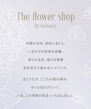 《Leene》アジサイレースブラ＆ショーツ