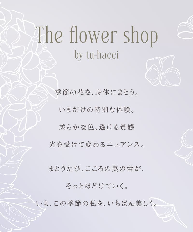 《Leene》アジサイレースブラ＆ショーツ