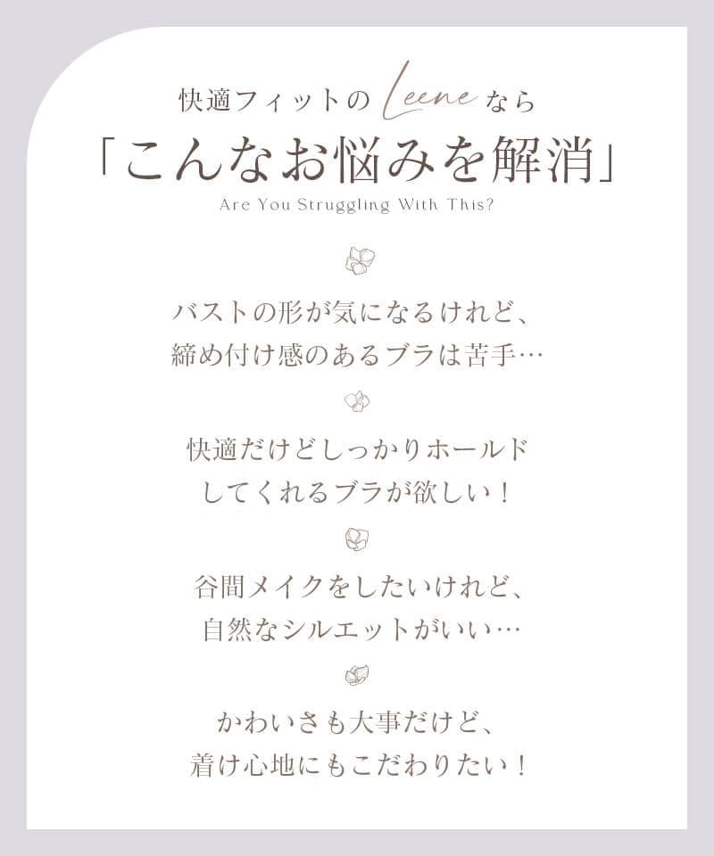 《Leene》アジサイレースブラ＆ショーツ