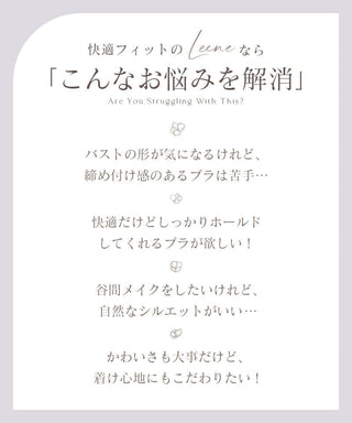 《Leene》アジサイレースブラ＆ショーツ