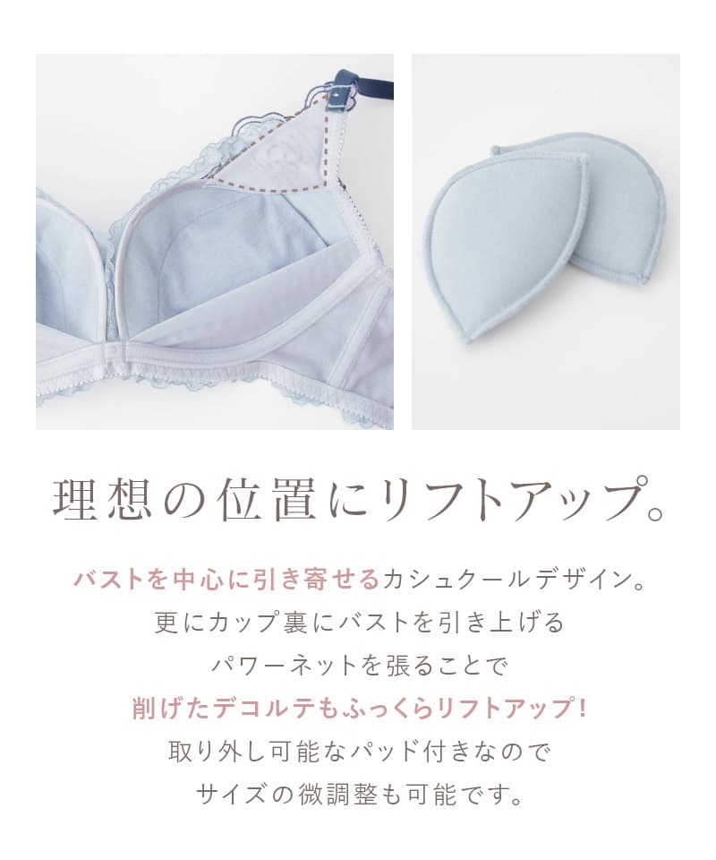 《Leene》アジサイレースブラ＆ショーツ