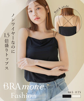 細ストラップ ブラトップ《BRAmone Fashion Glamorous》