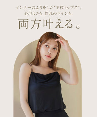 細ストラップ ブラトップ《BRAmone Fashion Glamorous》