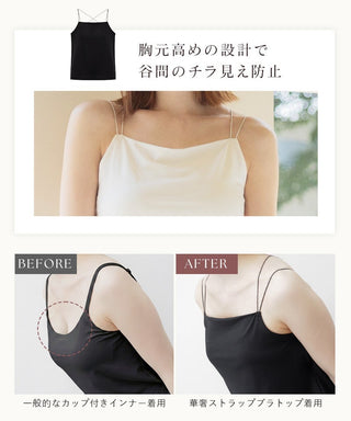 細ストラップ ブラトップ《BRAmone Fashion Glamorous》