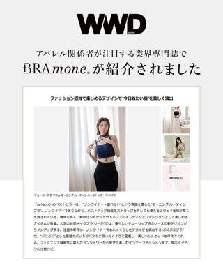 細ストラップ ブラトップ《BRAmone Fashion Glamorous》