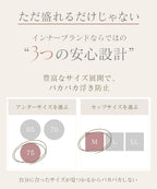 細ストラップ ブラトップ《BRAmone Fashion Glamorous》
