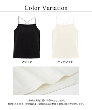 細ストラップ ブラトップ《BRAmone Fashion Glamorous》