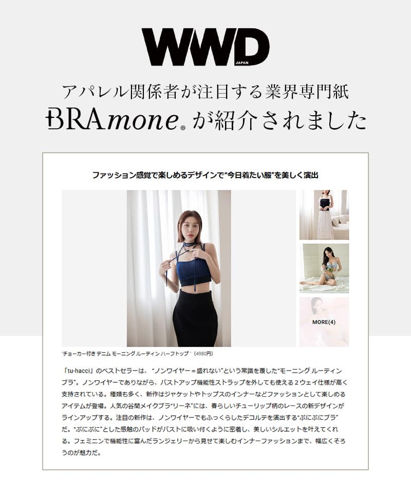 【NEW】スクエアネックリブブラトップ《BRAmone Fashion Glamorous》