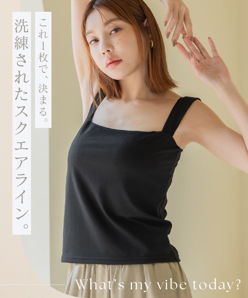 【NEW】スクエアネックリブブラトップ《BRAmone Fashion Glamorous》