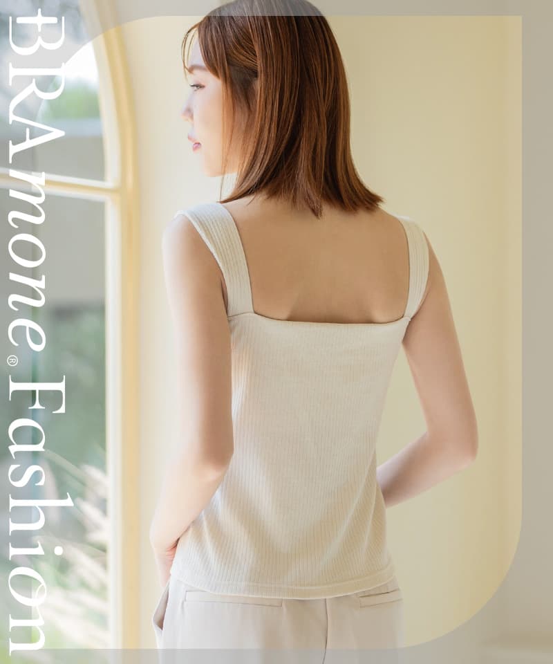 【NEW】スクエアネックリブブラトップ《BRAmone Fashion Glamorous》