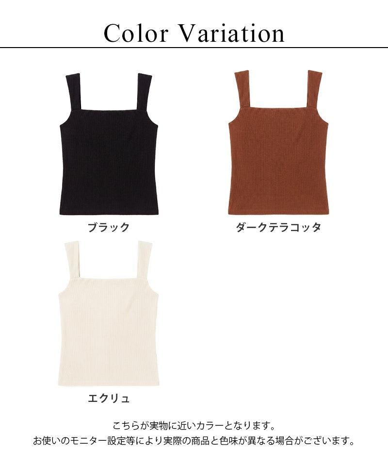 【NEW】スクエアネックリブブラトップ《BRAmone Fashion Glamorous》