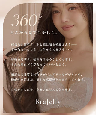 【NEW】《Brajelly》フロリアレースブラ【ブラ単品】