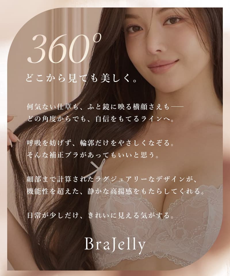 【NEW】《Brajelly》フロリアレースブラ【ブラ単品】