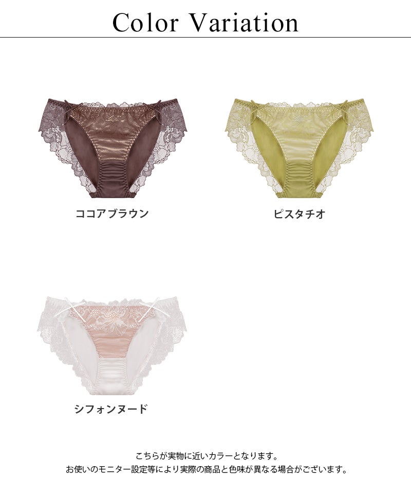 《Brajelly》フロリアレースショーツ【ショーツ単品】