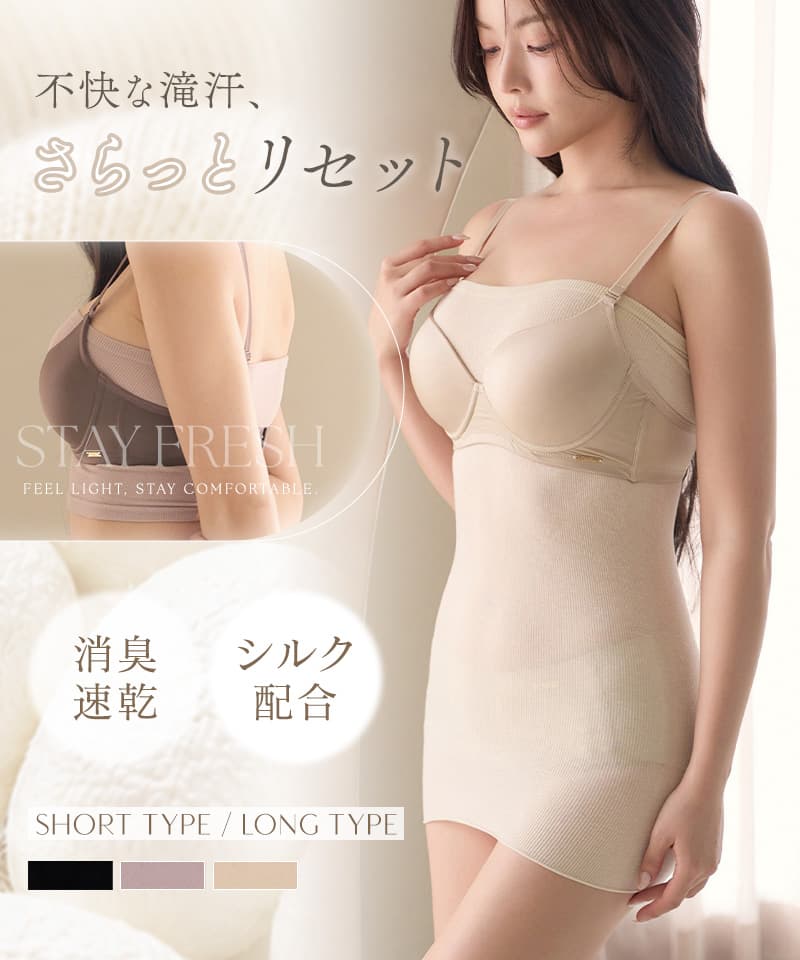 シルクタッチマルチカバー 《ショート/ロングType》【単品/2枚/3枚セット】
