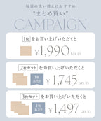 シルクタッチマルチカバー 《ショート/ロングType》【単品/2枚/3枚セット】