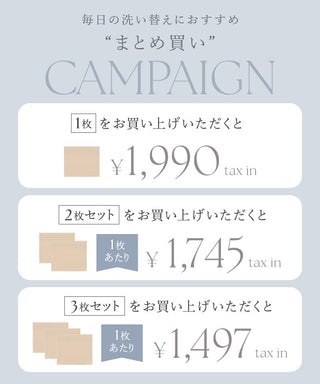 シルクタッチマルチカバー 《ショート/ロングType》【単品/2枚/3枚セット】