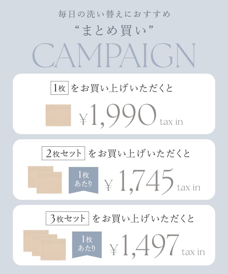 シルクタッチマルチカバー 《ショート/ロングType》【単品/2枚/3枚セット】