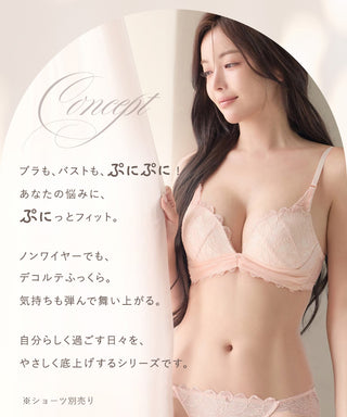 【NEW】《ぷにぷにブラ》ドレープグレースブラ【ブラ単品】