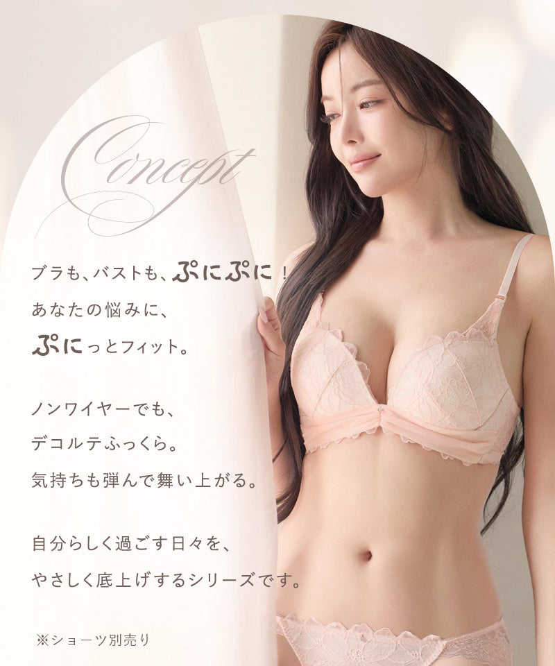 【NEW】《ぷにぷにブラ》ドレープグレースブラ【ブラ単品】
