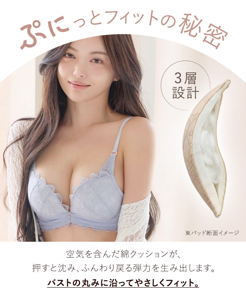 【NEW】《ぷにぷにブラ》ドレープグレースブラ【ブラ単品】