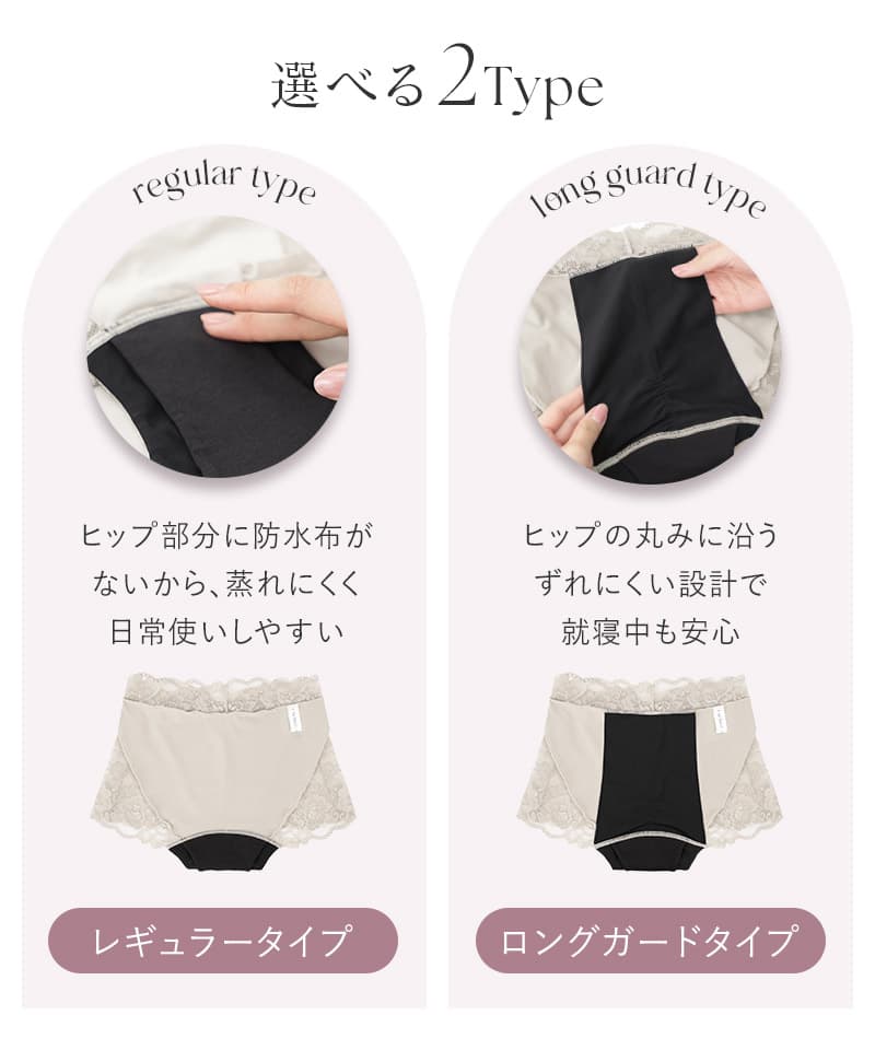 【NEW】抗菌防臭サニタリーショーツ《選べる2type》