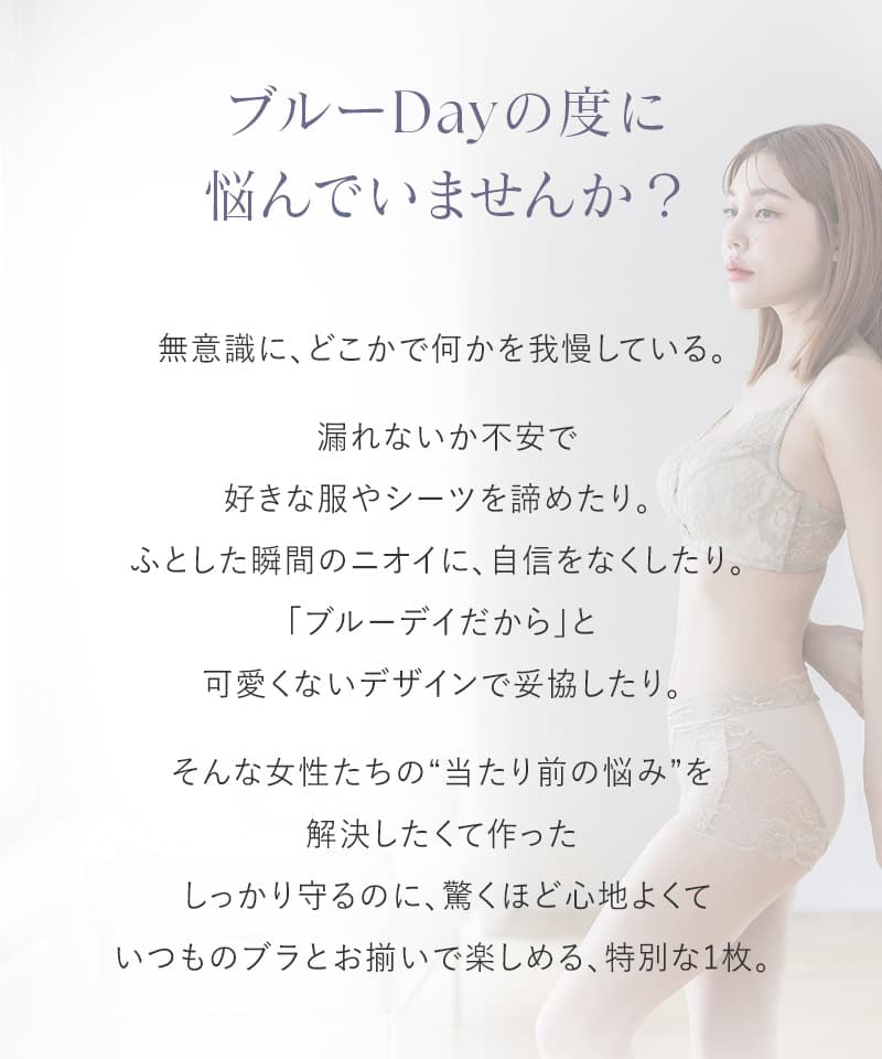 【NEW】抗菌防臭サニタリーショーツ《選べる2type》