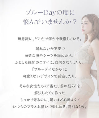 【NEW】抗菌防臭サニタリーショーツ《選べる2type》