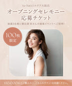 【同梱専用】朝比奈彩さんご来店！オープニングセレモニー参加応募券 ＋ サイン入り名刺＆BRAmone20％OFFクーポン