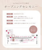 【同梱専用】朝比奈彩さんご来店！オープニングセレモニー参加応募券 ＋ サイン入り名刺＆BRAmone20％OFFクーポン