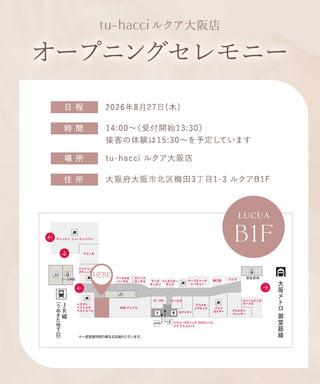 【同梱専用】朝比奈彩さんご来店！オープニングセレモニー参加応募券 ＋ サイン入り名刺＆BRAmone20％OFFクーポン