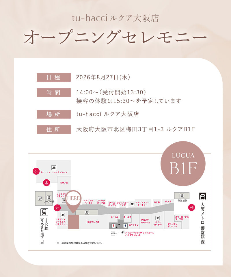 【同梱専用】朝比奈彩さんご来店！オープニングセレモニー参加応募券 ＋ サイン入り名刺＆BRAmone20％OFFクーポン