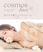 《Leene》コスモスレースブラ＆ショーツ