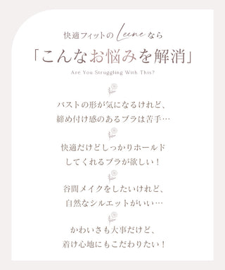《Leene》コスモスレースブラ＆ショーツ