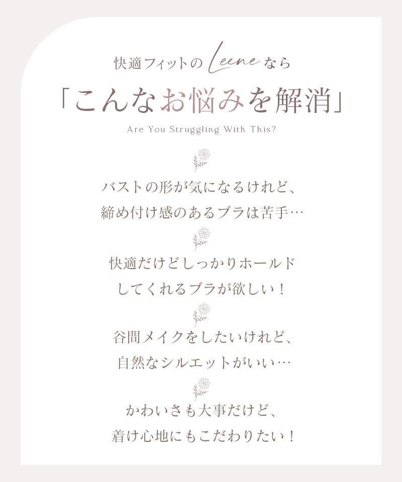 《Leene》コスモスレースブラ＆ショーツ