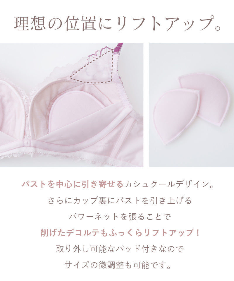《Leene》コスモスレースブラ＆ショーツ