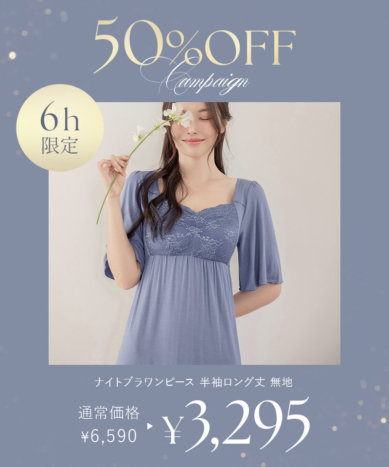 《ラクシアスリープ》ナイトブラワンピース 半袖ロング丈 無地/花柄