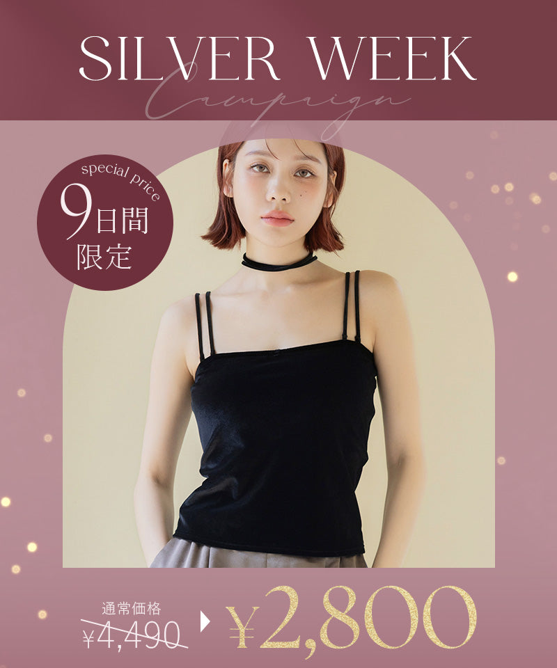 2WAYベロアブラトップ ベーシック/ロンパースタイプ《BRAmone Fashion Glamorous》