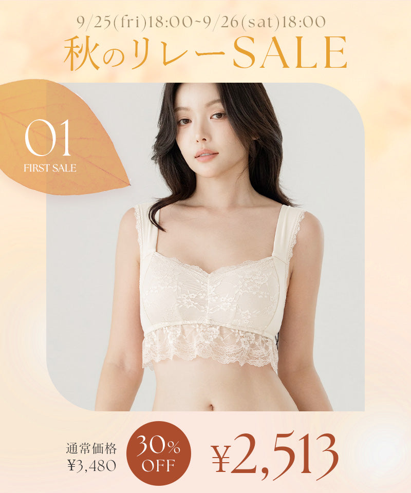 まるごと包むプレミアムナイトブラ「ラクシア」ホックあり/ホックなし