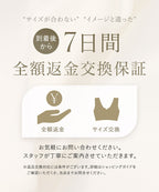 まるごと包むプレミアムナイトブラ「ラクシア」ホックあり/ホックなし