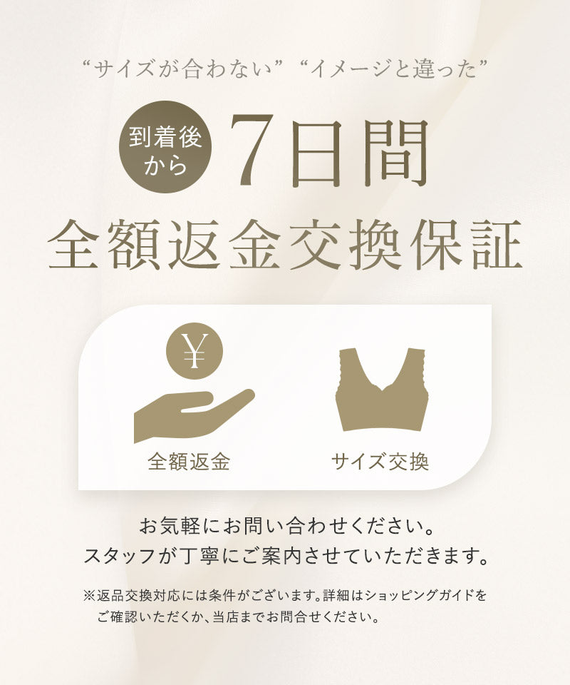 まるごと包むプレミアムナイトブラ「ラクシア」ホックあり/ホックなし