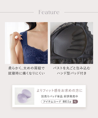 まるごと包むプレミアムナイトブラ「ラクシア」ホックあり/ホックなし
