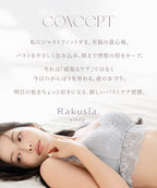 まるごと包むプレミアムナイトブラ「ラクシア」ホックあり/ホックなし