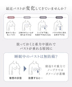 まるごと包むプレミアムナイトブラ「ラクシア」ホックあり/ホックなし