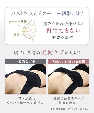 まるごと包むプレミアムナイトブラ「ラクシア」ホックあり/ホックなし