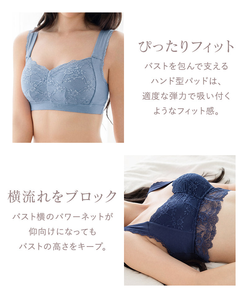 まるごと包むプレミアムナイトブラ「ラクシア」ホックあり/ホックなし