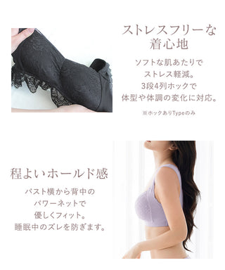 まるごと包むプレミアムナイトブラ「ラクシア」ホックあり/ホックなし